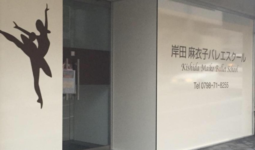 子供の習い事・お稽古、親子参...