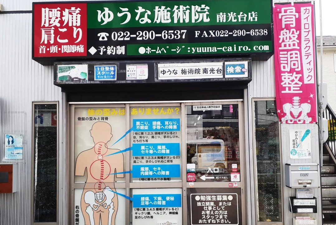 肩こり、腰痛などにオススメの...
