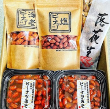 この地域の『おいしい』大募集...