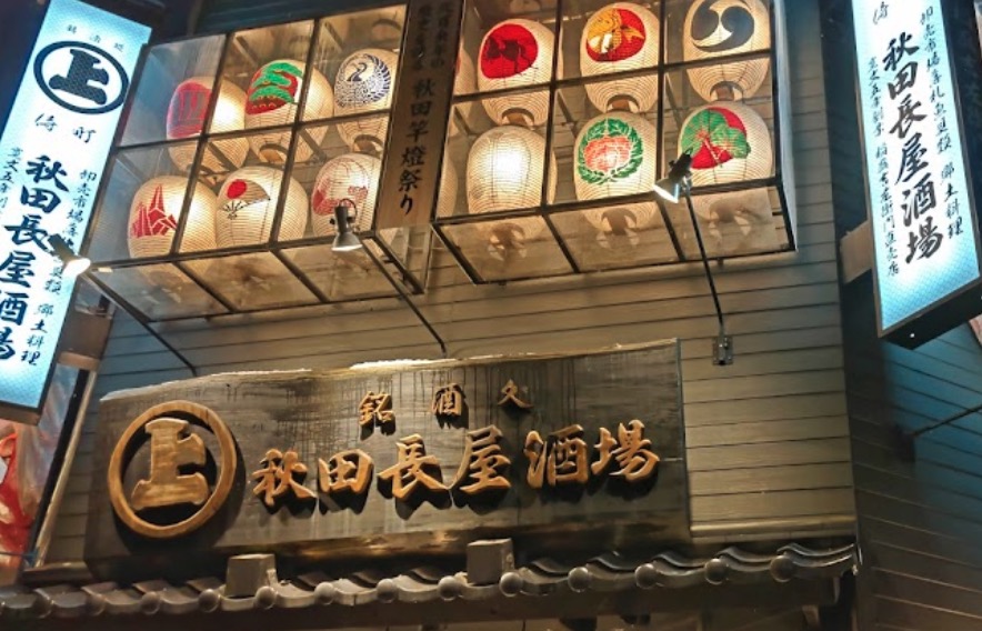 この地域の『おいしい』大募集...