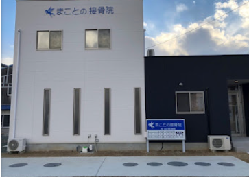 肩こり、腰痛などにオススメの...