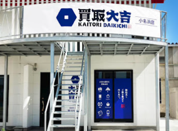 町の好きなところ（お得、便利...