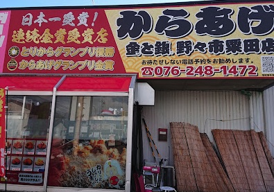 この地域の『おいしい』大募集...