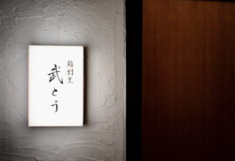 ムチャクチャうまい寿司屋