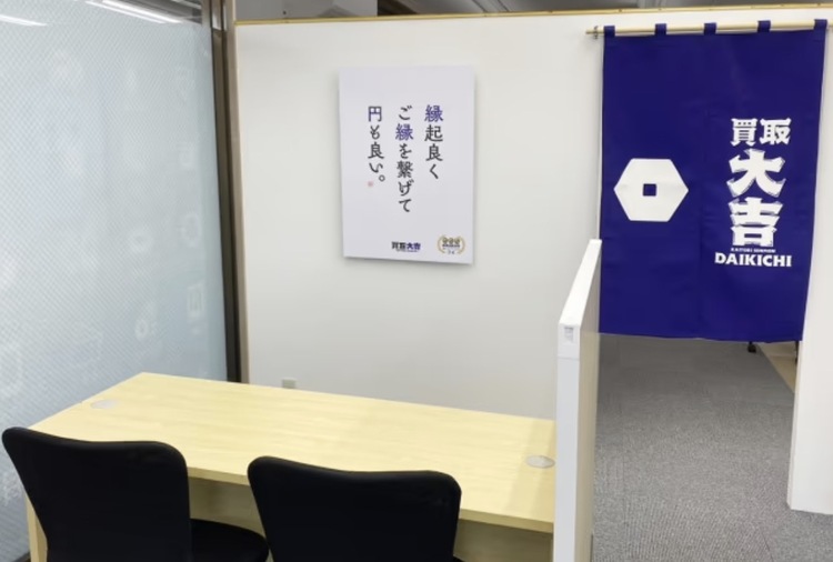 ブランド品・貴金属などを買取りしてくれる店