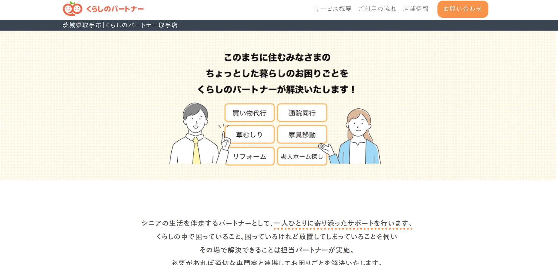 町の好きなところ（お得、便利...