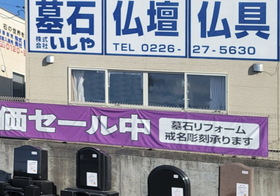 葬儀の依頼、お墓の相談について