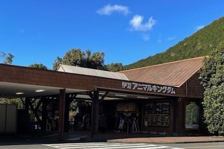 遊園地・動物園・水族館など